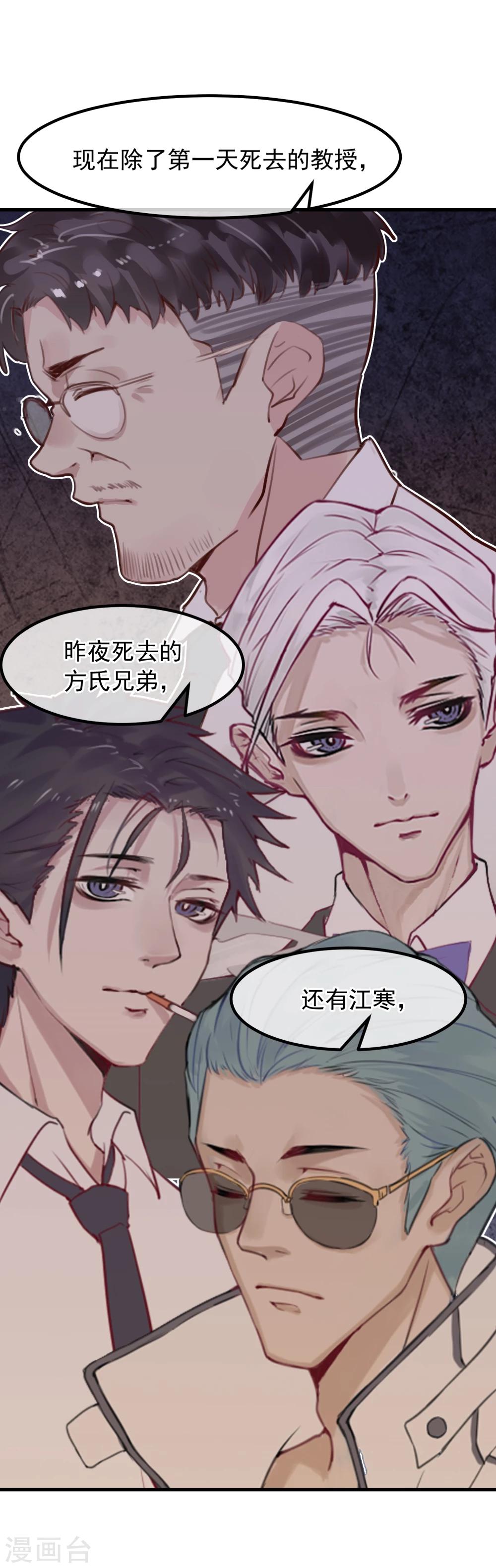 第24话 违背游戏规则48