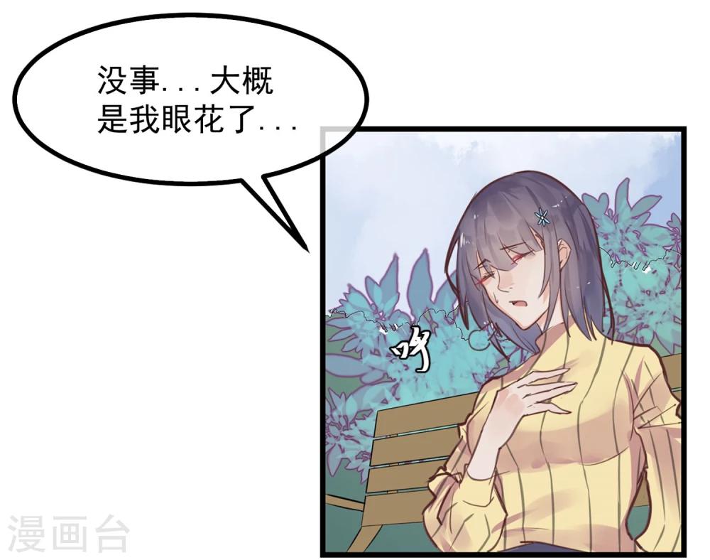 第3话 与杨生见面48