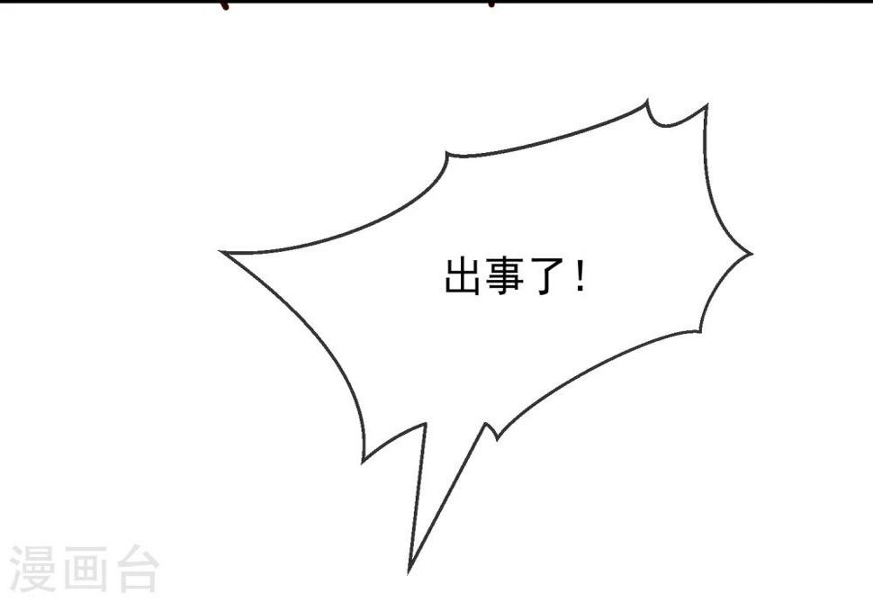 第31话 我相信他39