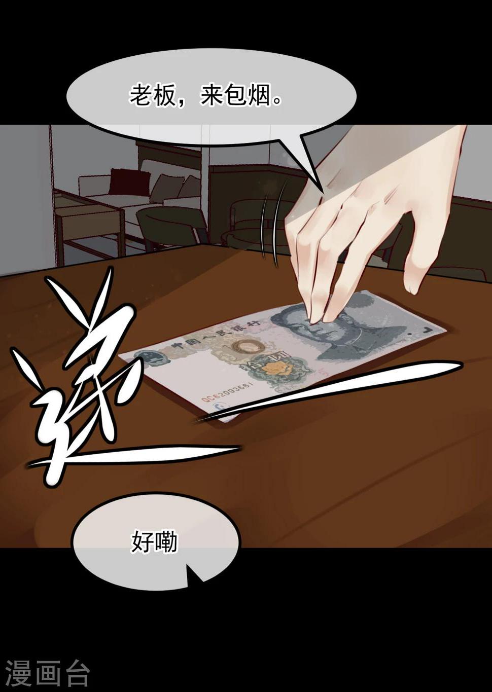 第33话 杀人犯5