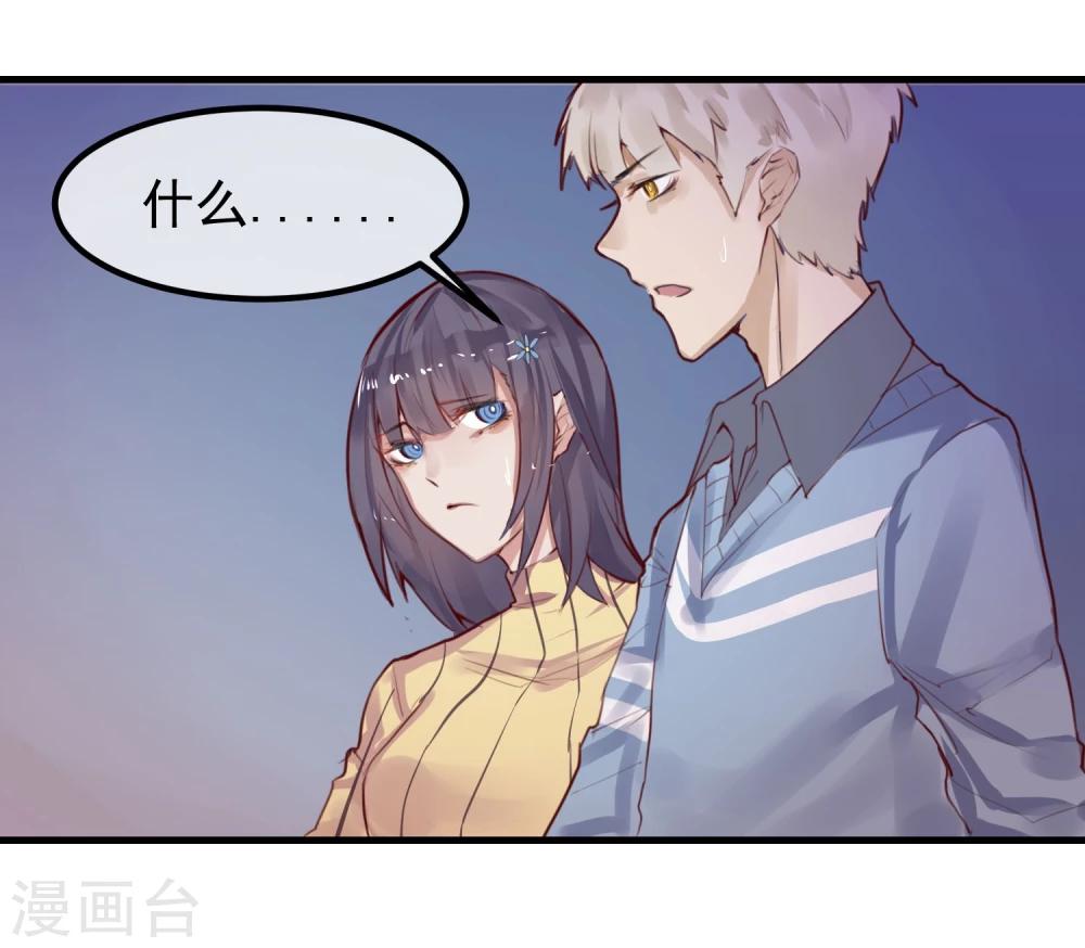 第5话 如果他是狼人33