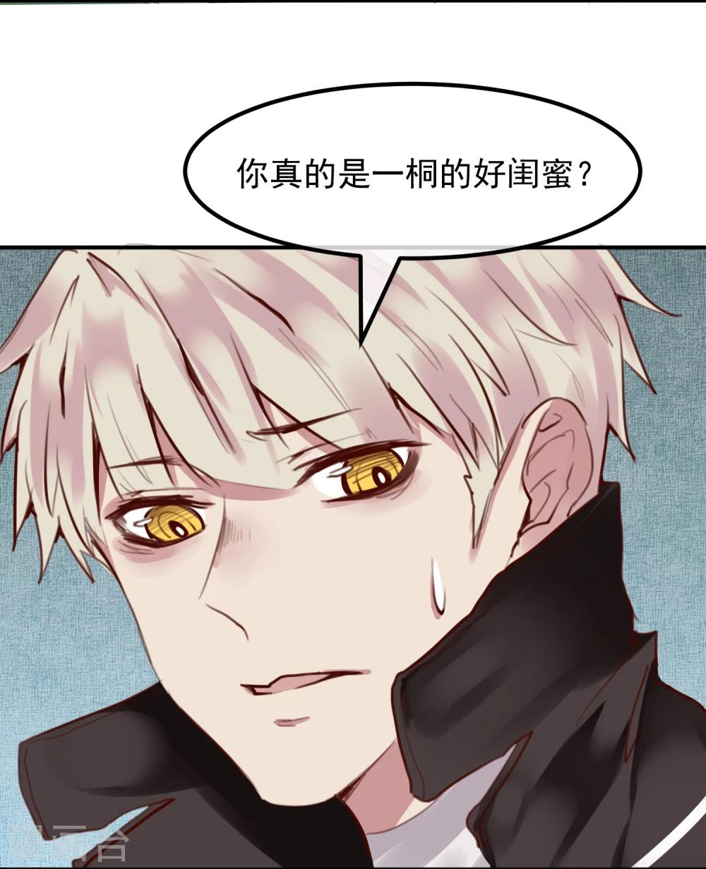第25话 恶毒的种子17