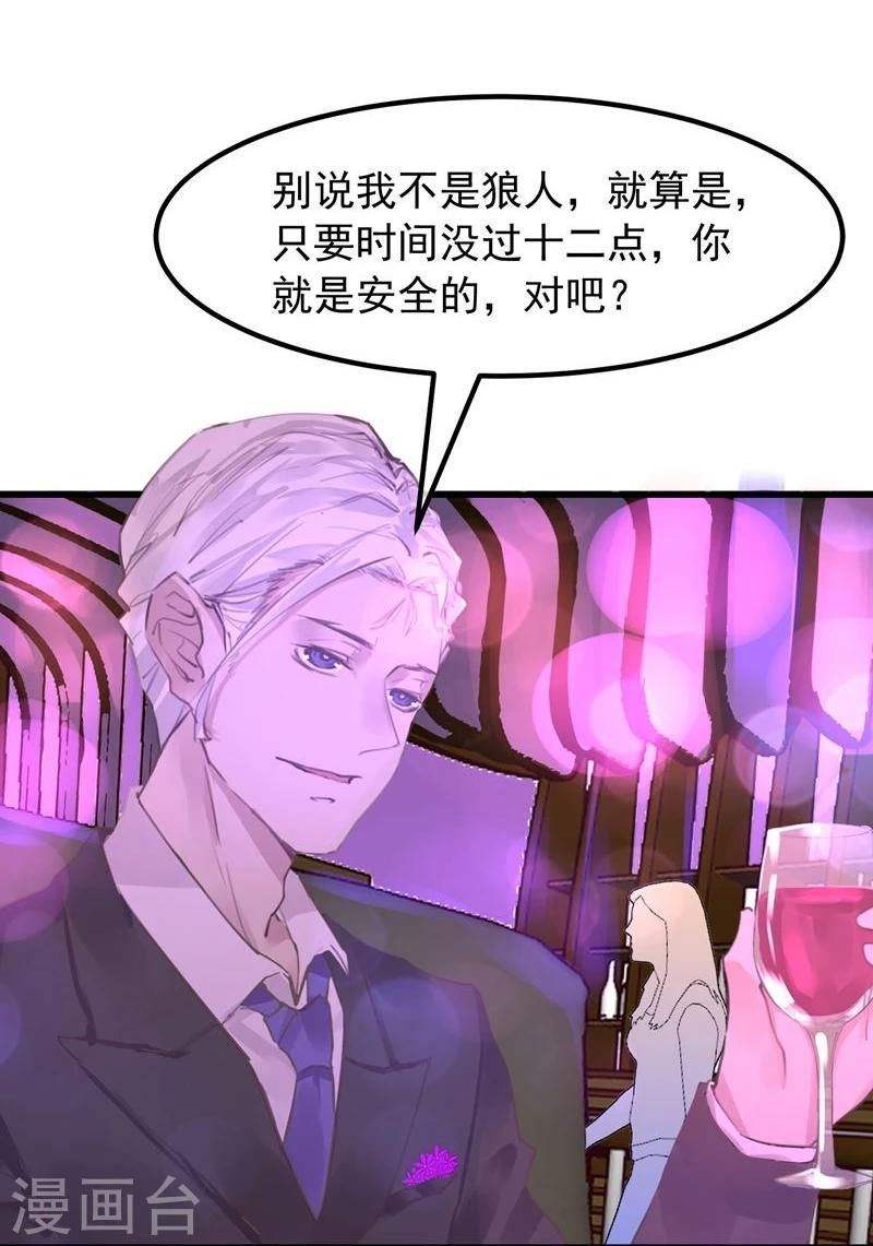 第17话 总裁的心愿30