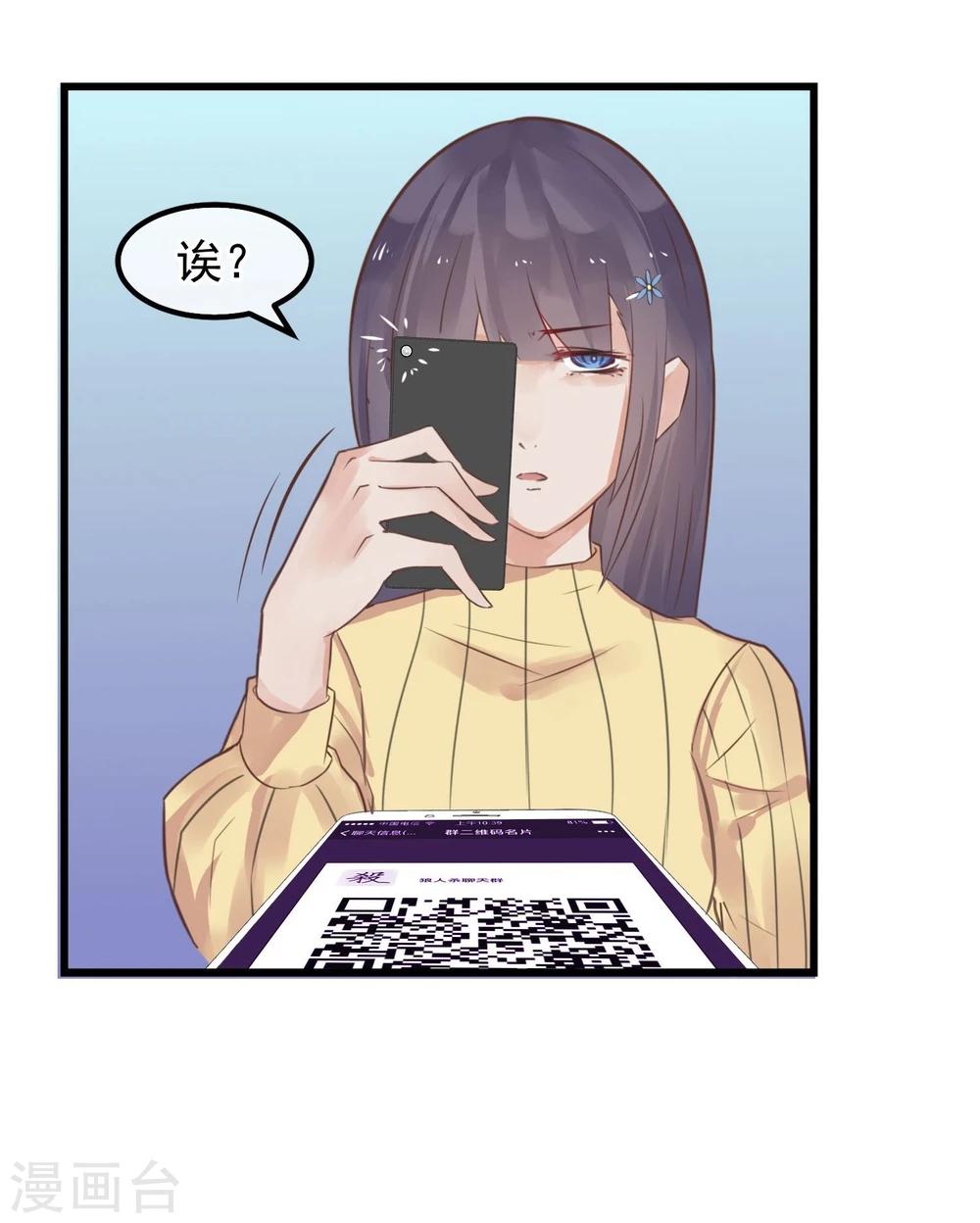 第4话 绝对不要相信任何人22