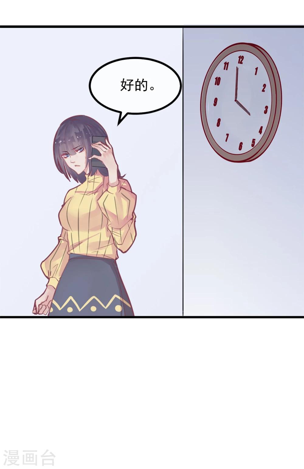 第3话 与杨生见面36