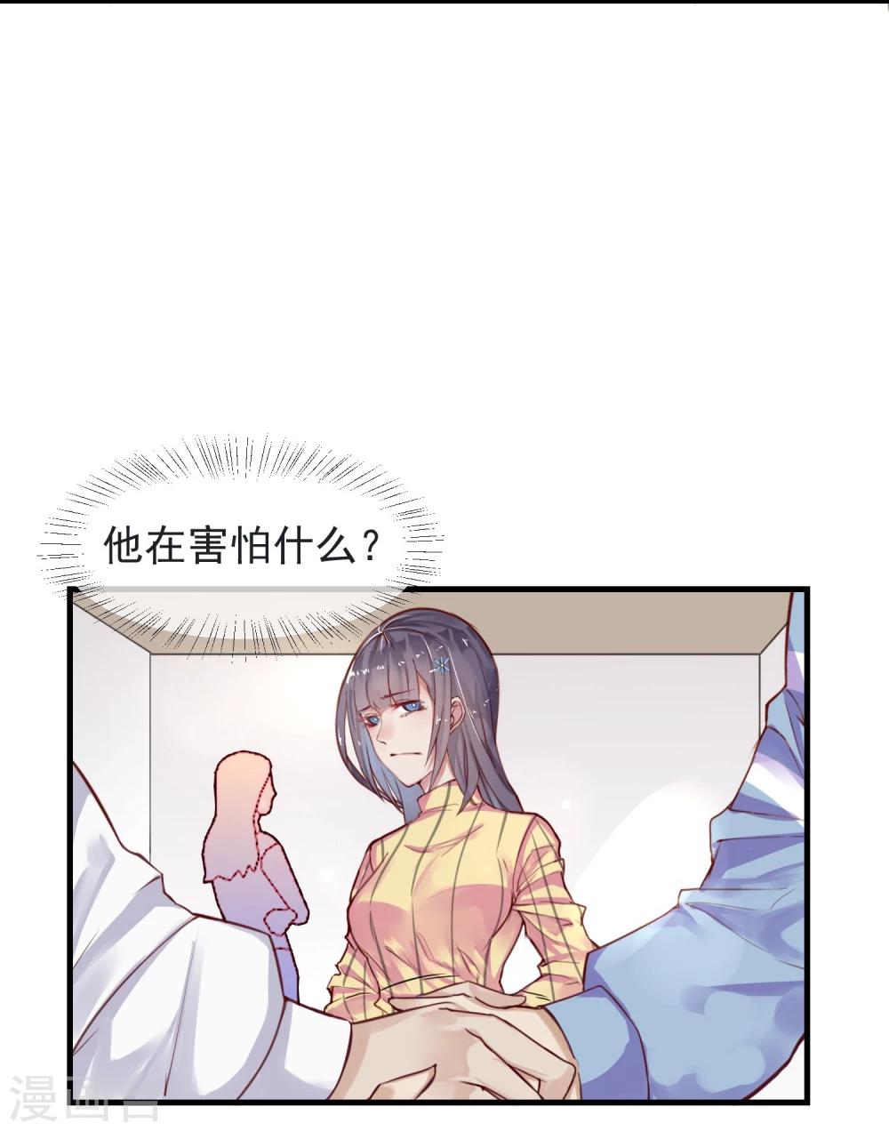 第7话 我也是平民8