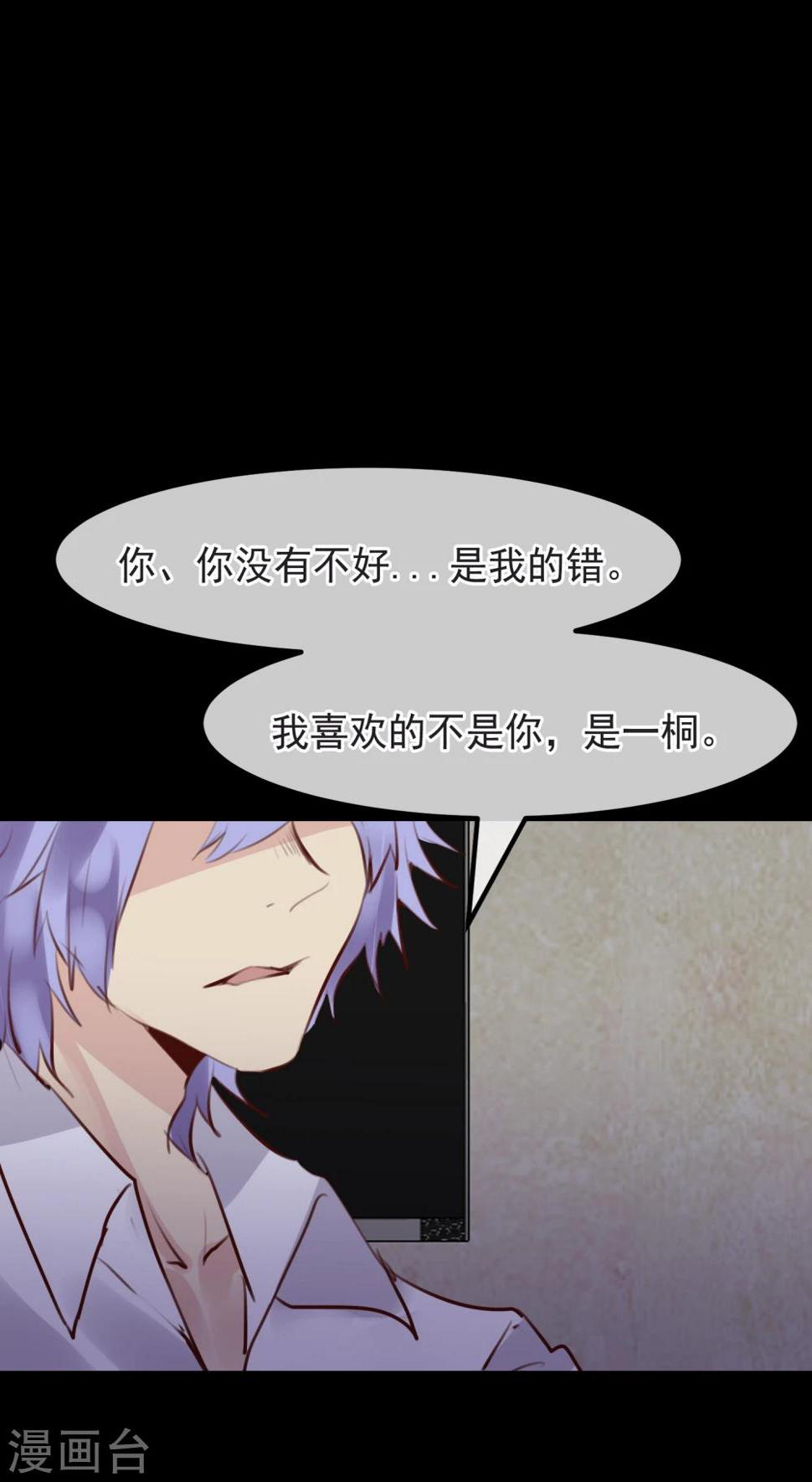 第30话 背叛的感觉17