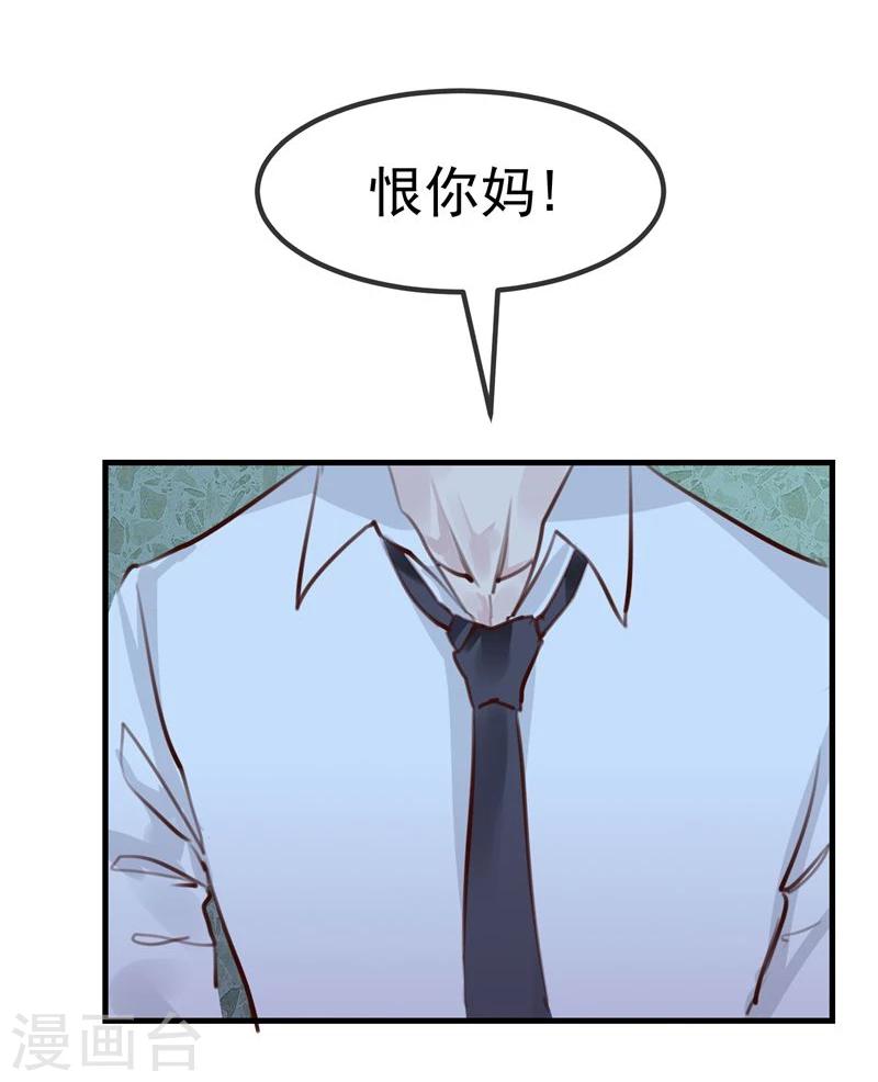 第18话 总裁的小时候50