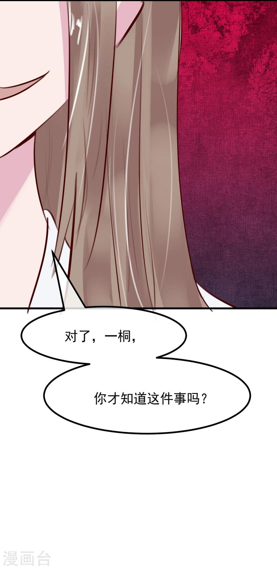 第30话 背叛的感觉39