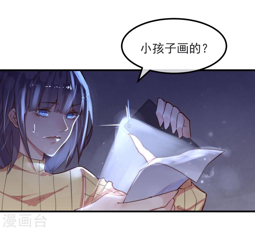 第9话 还我女儿4
