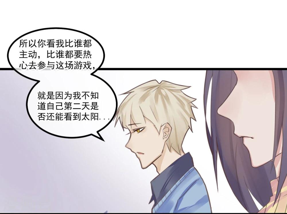第4话 绝对不要相信任何人40