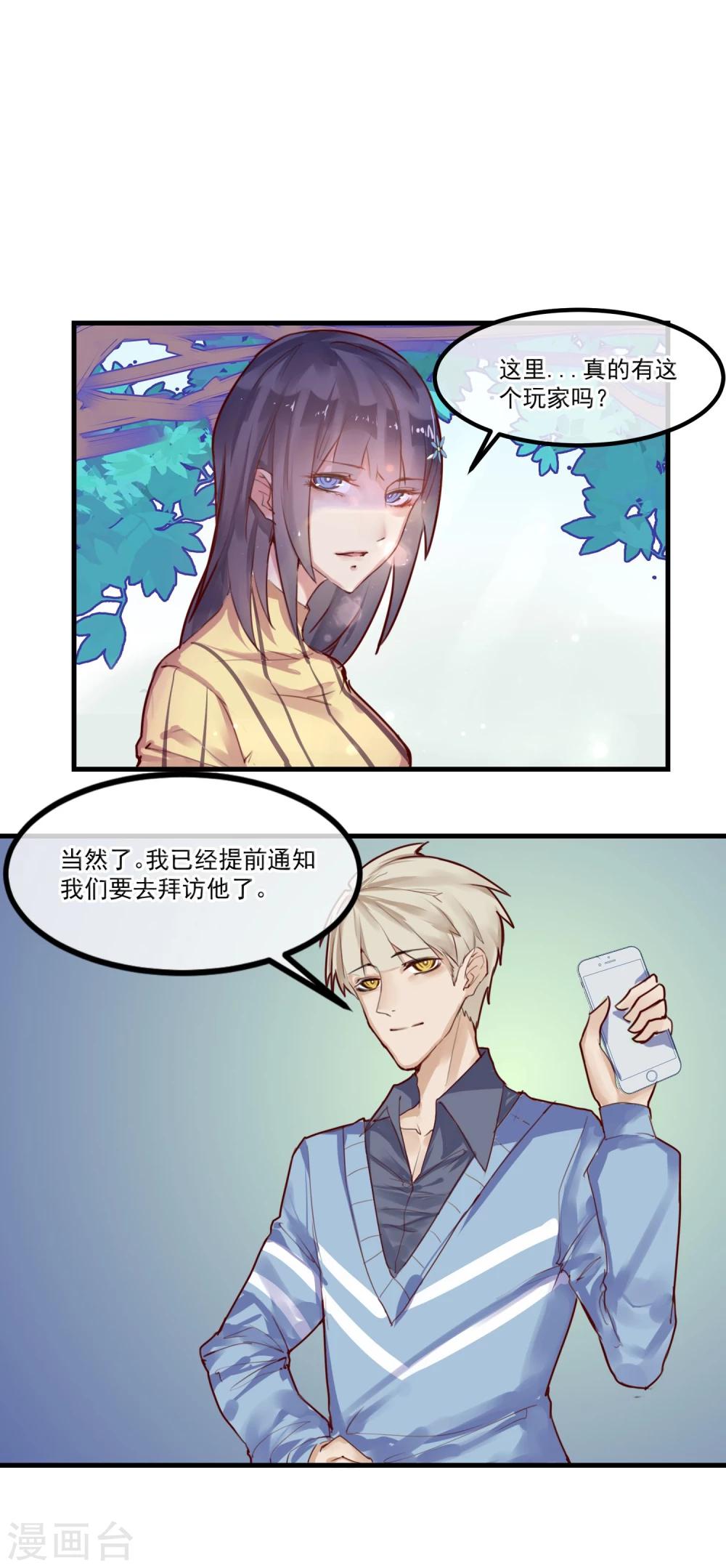 第5话 如果他是狼人18