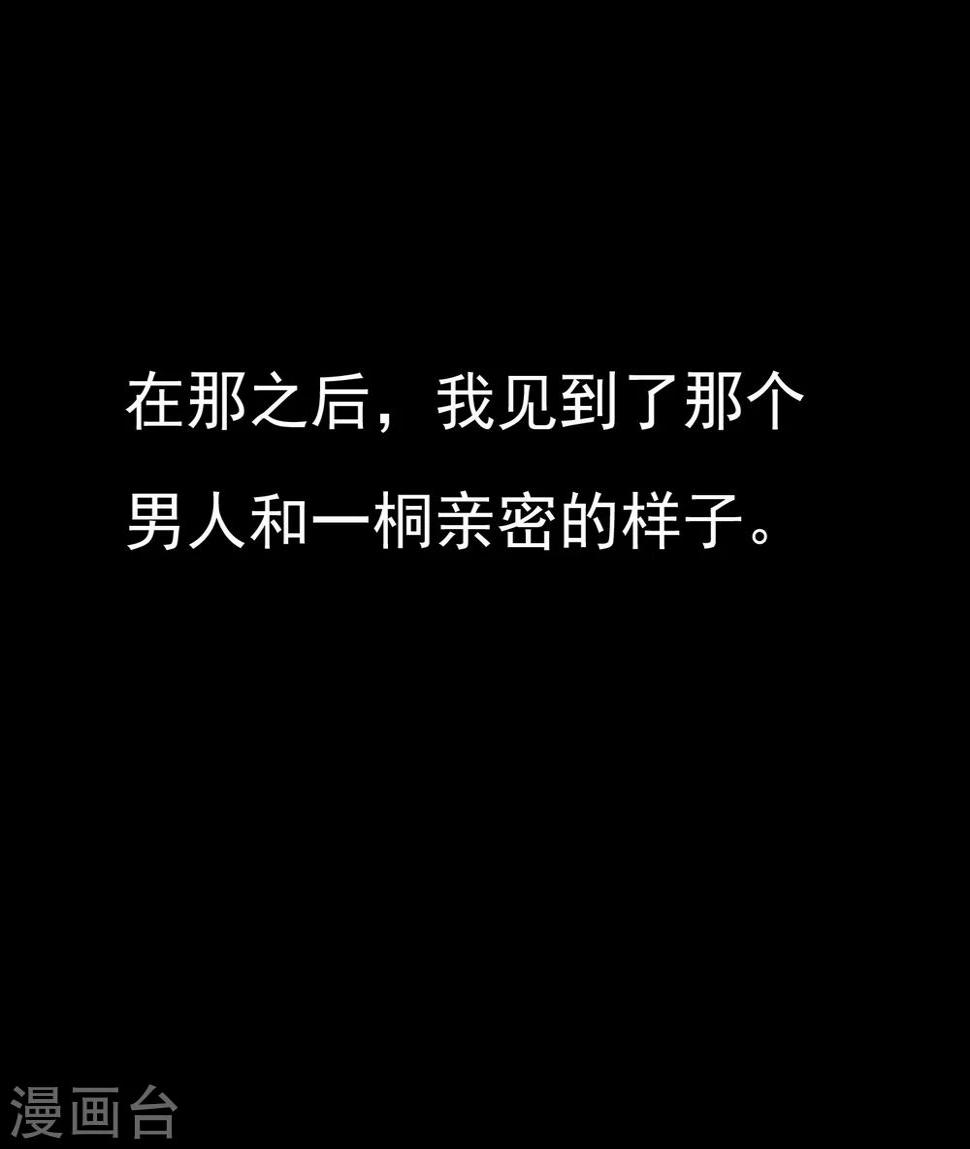第30话 背叛的感觉21