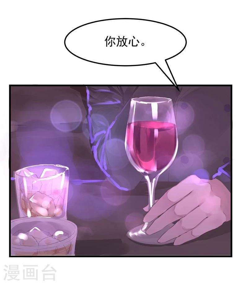 第17话 总裁的心愿29