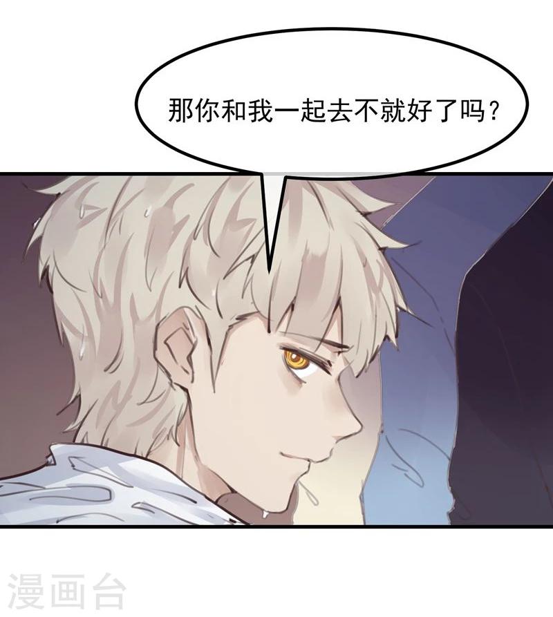 第17话 总裁的心愿7