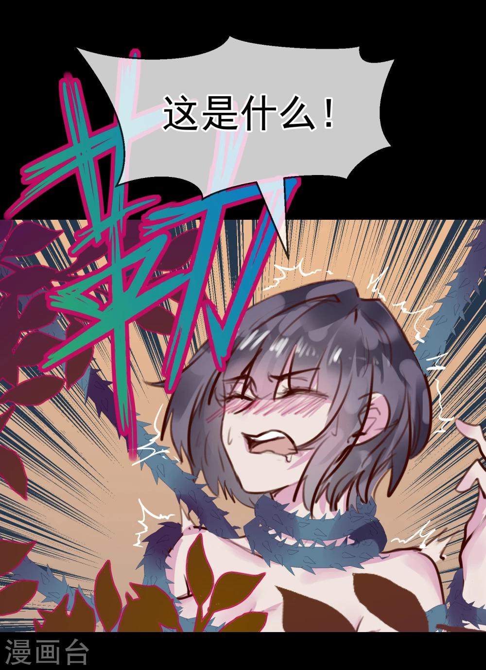 第26话 闺蜜与男友11