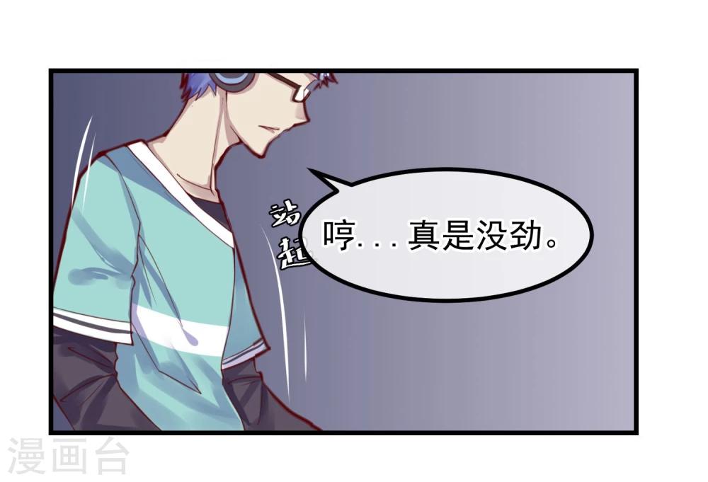 第6话 杀了你身边的女人22