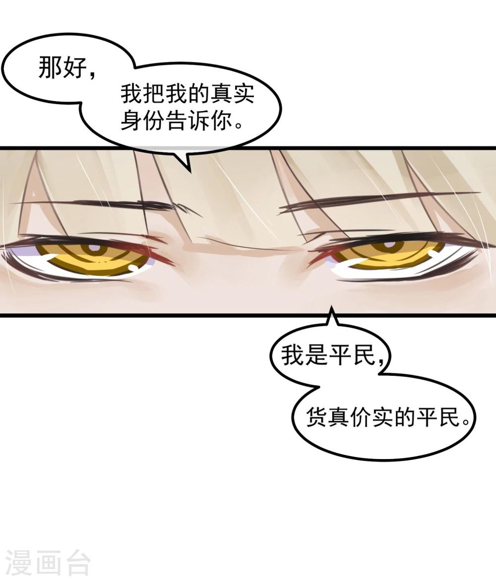第4话 绝对不要相信任何人44