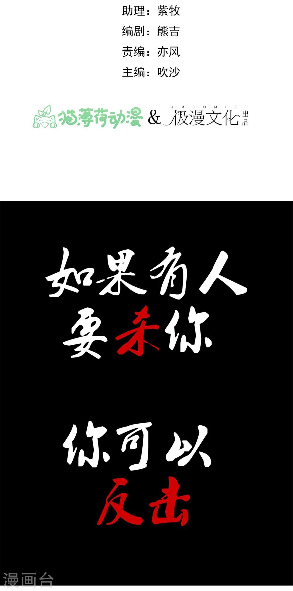 第3话 与杨生见面1