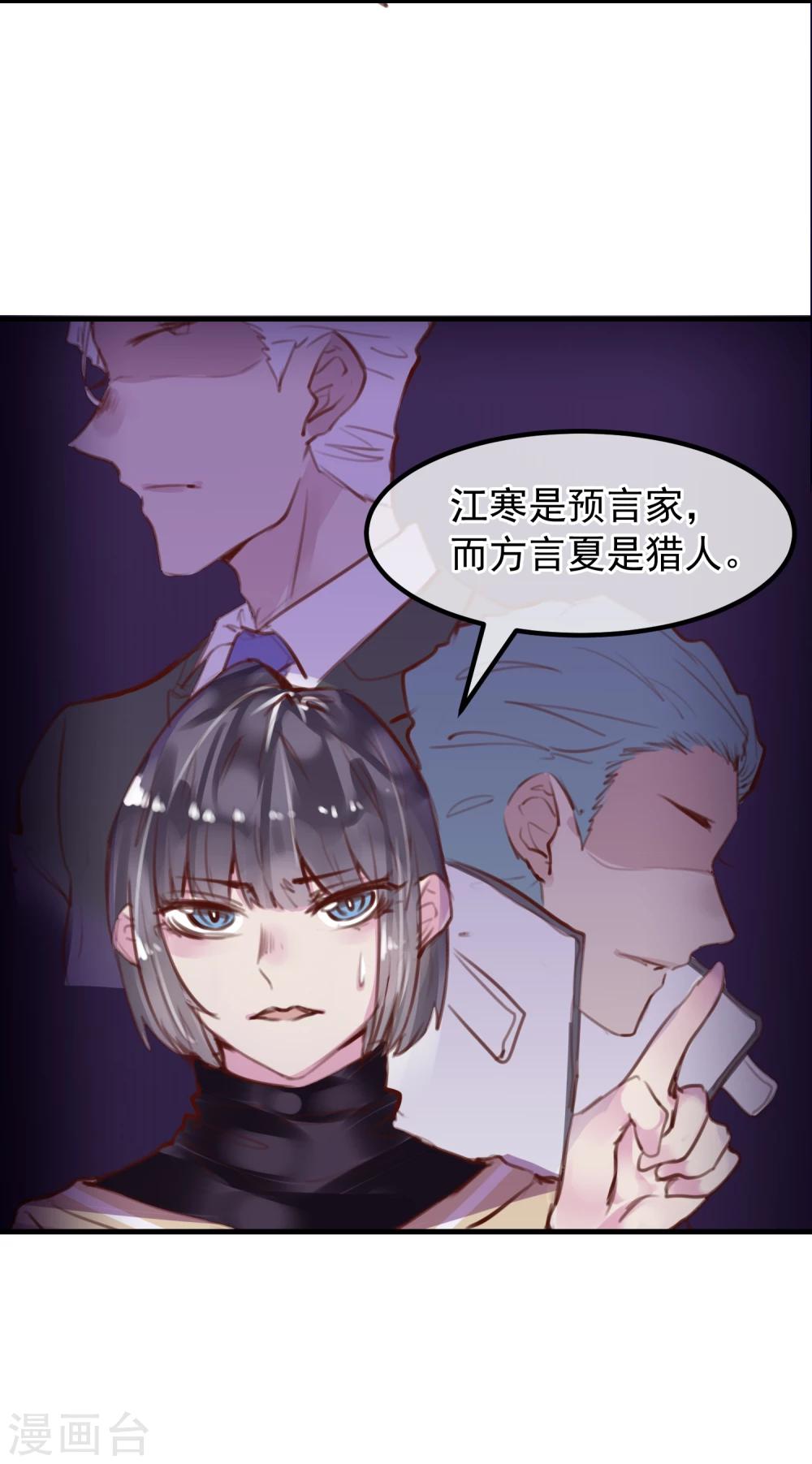 第24话 违背游戏规则50