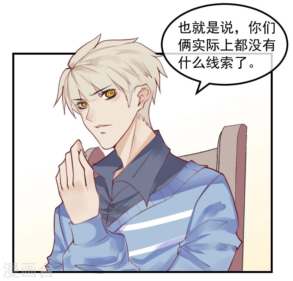 第11话 公投开始14
