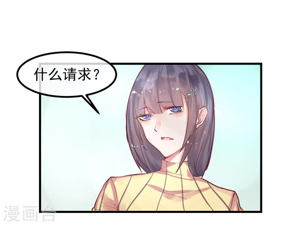 第5话 如果他是狼人9