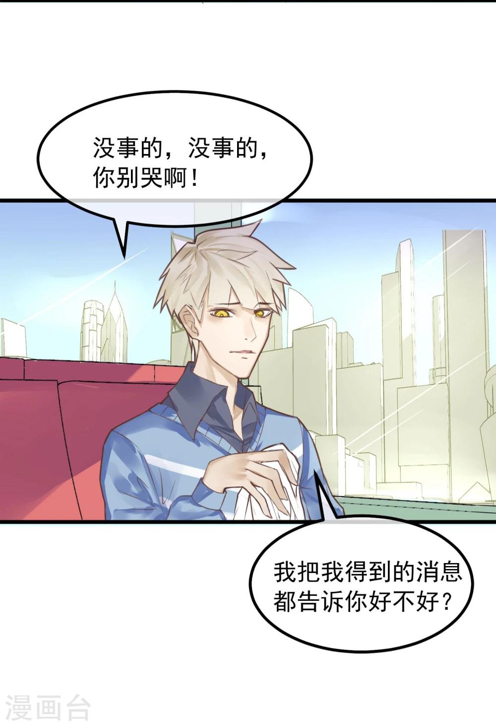 第4话 绝对不要相信任何人26