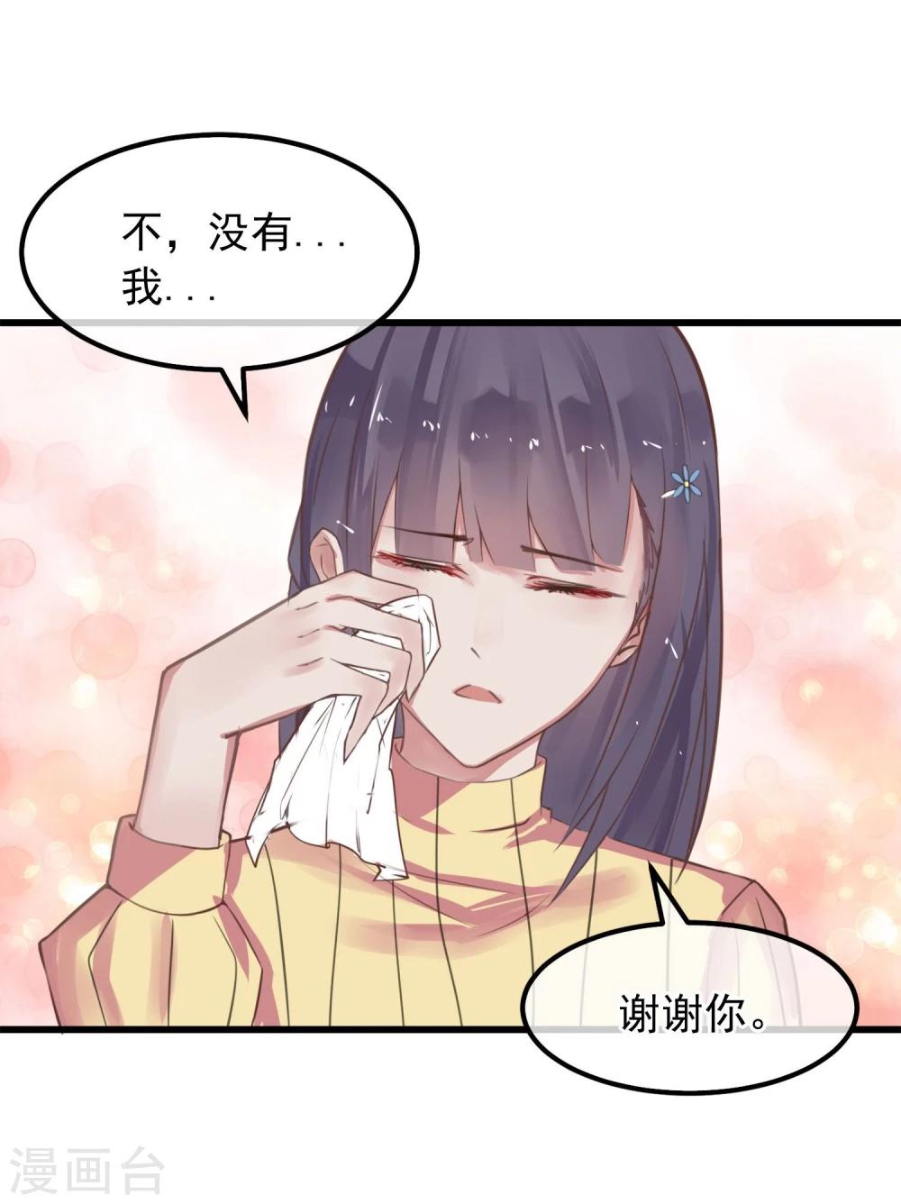 第4话 绝对不要相信任何人27