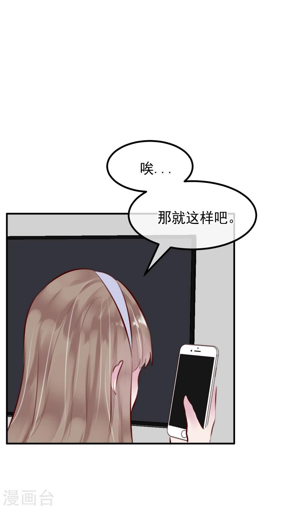 第31话 我相信他6