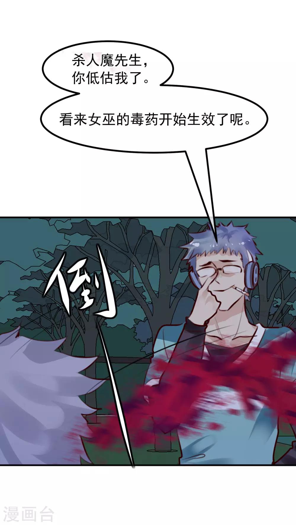 第32话 黑暗游戏43