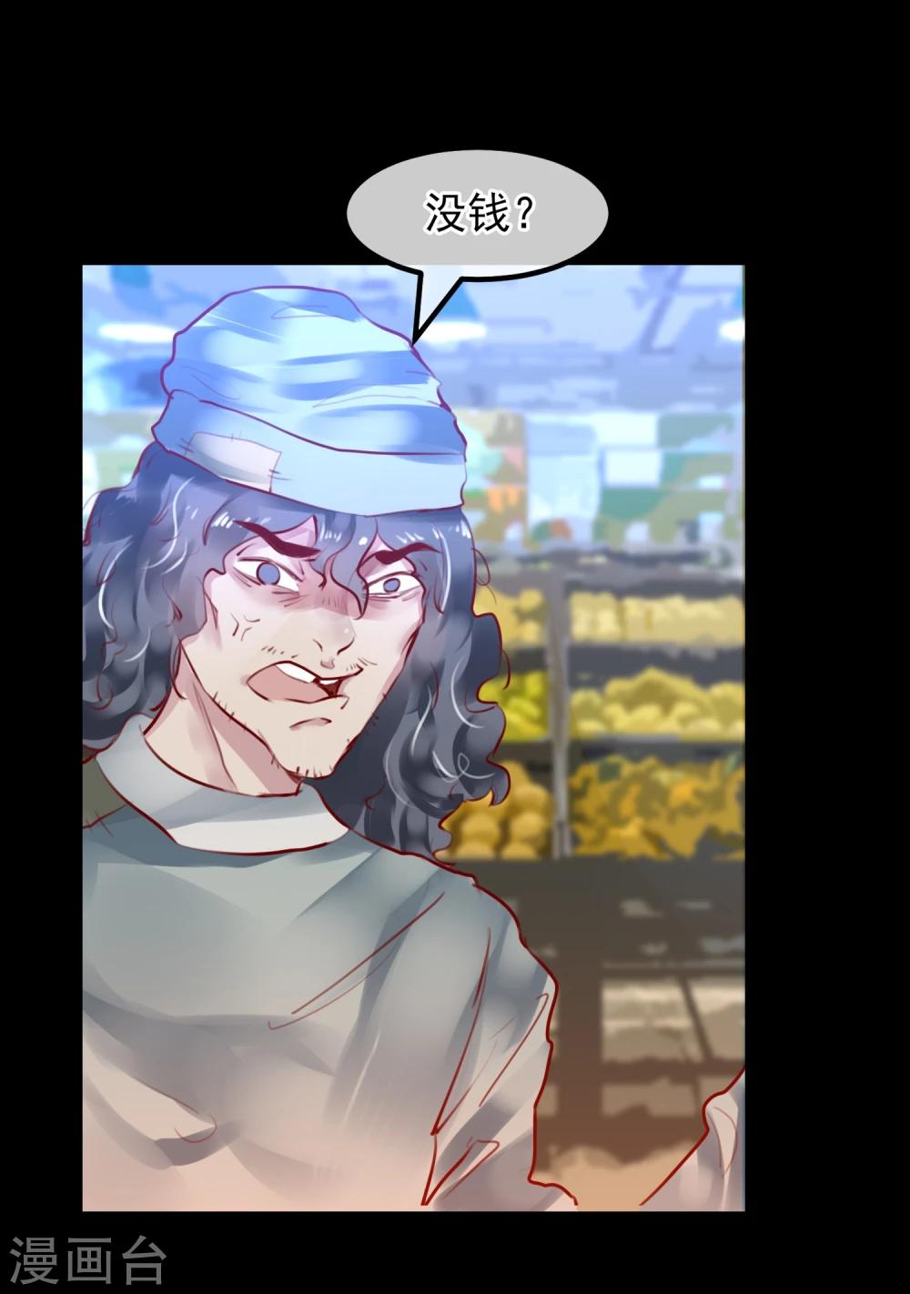 第28话 看不起人的后果3
