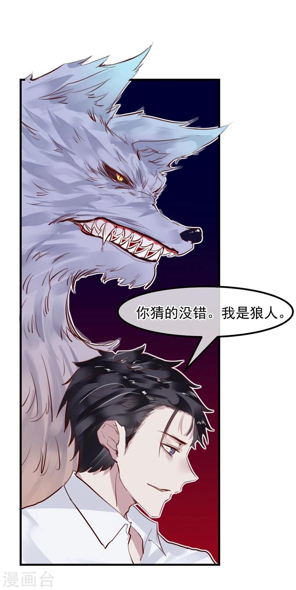 第21话 兄弟战争16