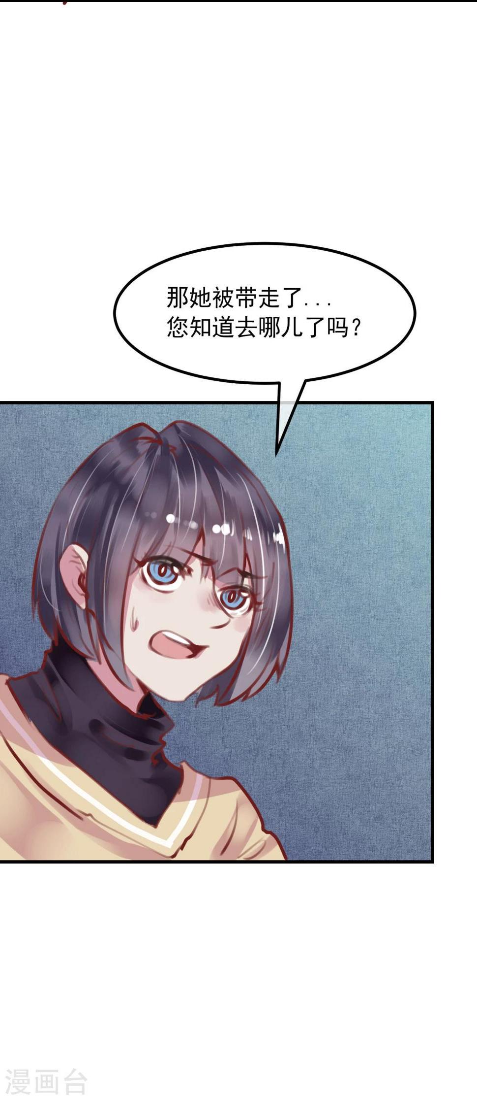 第28话 看不起人的后果42