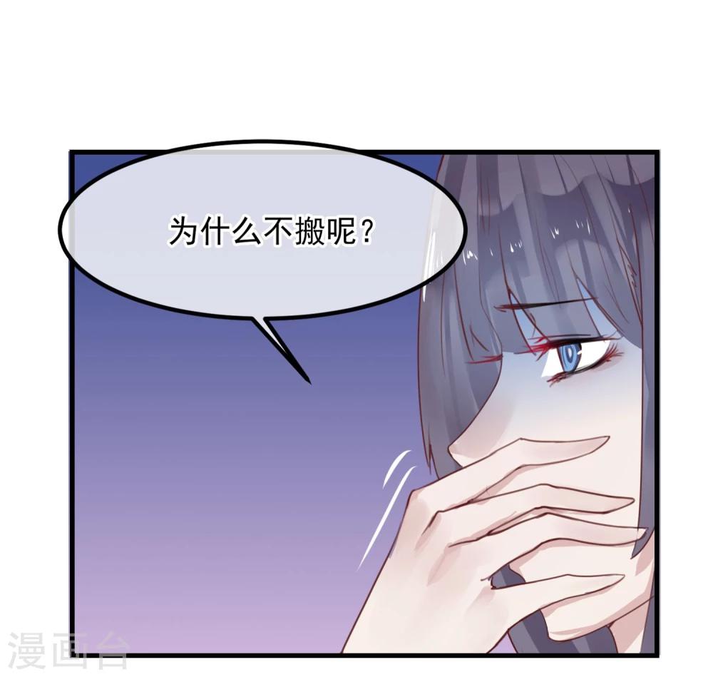 第5话 如果他是狼人29