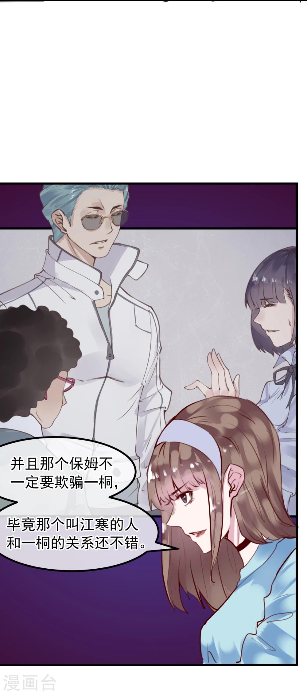 第24话 违背游戏规则41