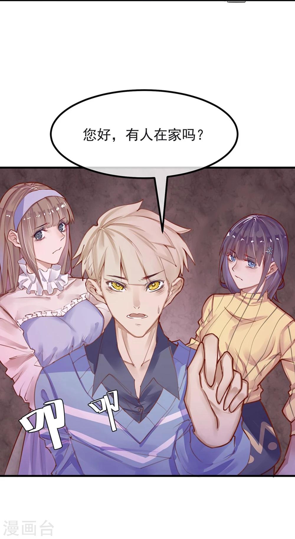 第8话 大学校园里究竟有怎样的游戏玩家？22