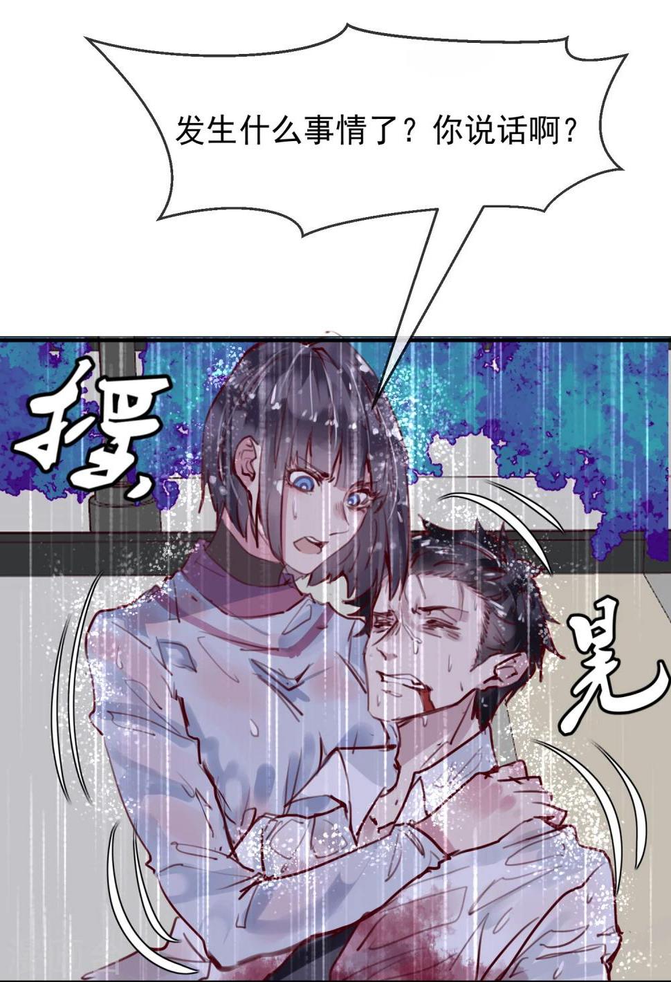 第22话 意外杀戮18
