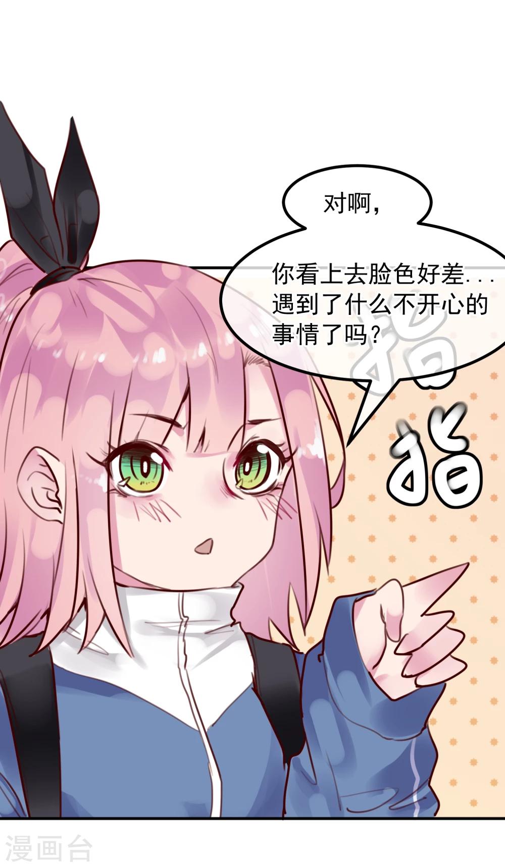 第26话 闺蜜与男友33