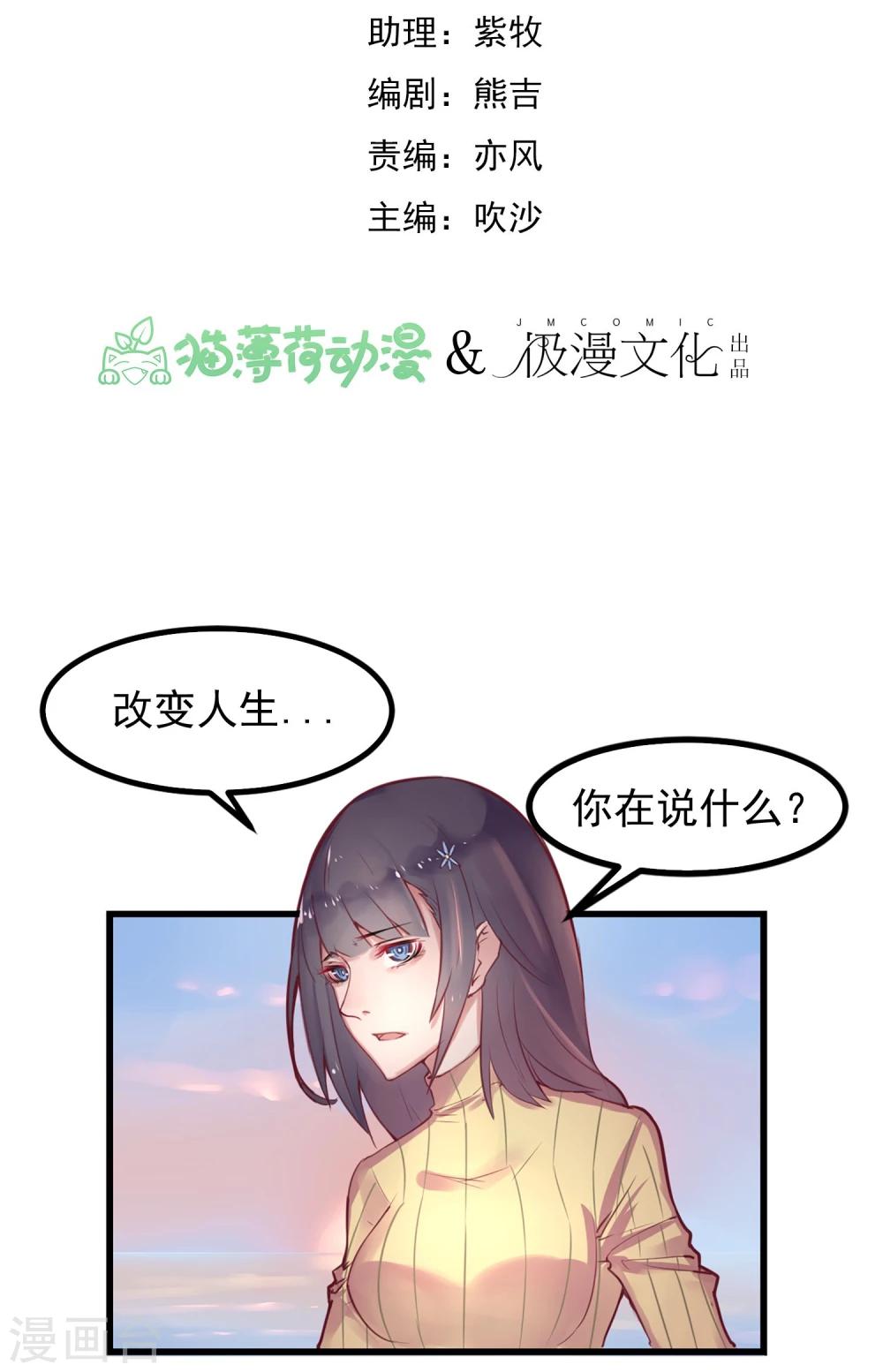 第2话 游戏开始1