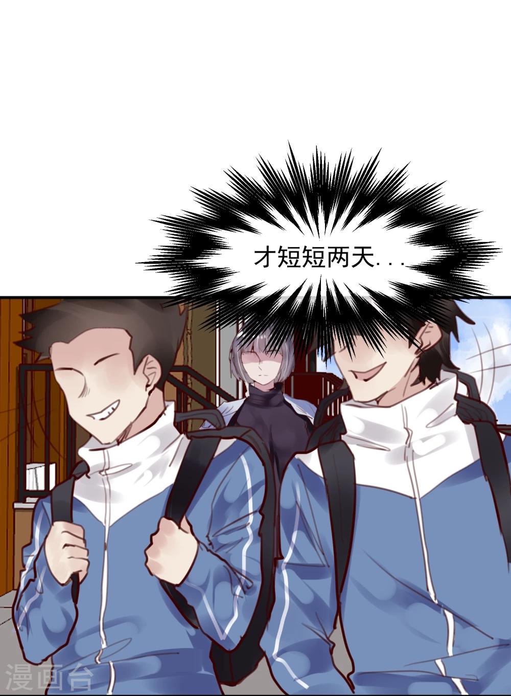 第26话 闺蜜与男友25