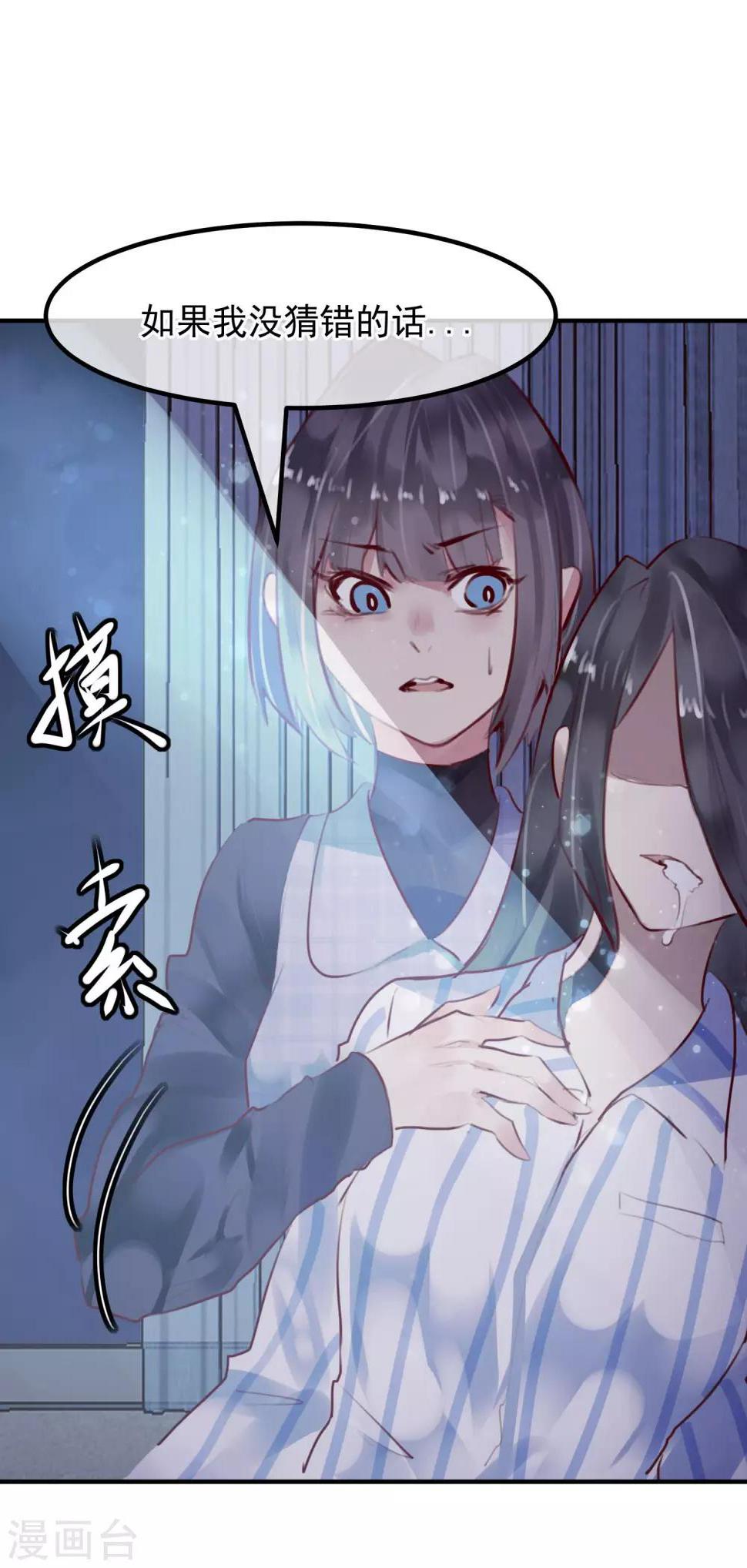 第32话 黑暗游戏15