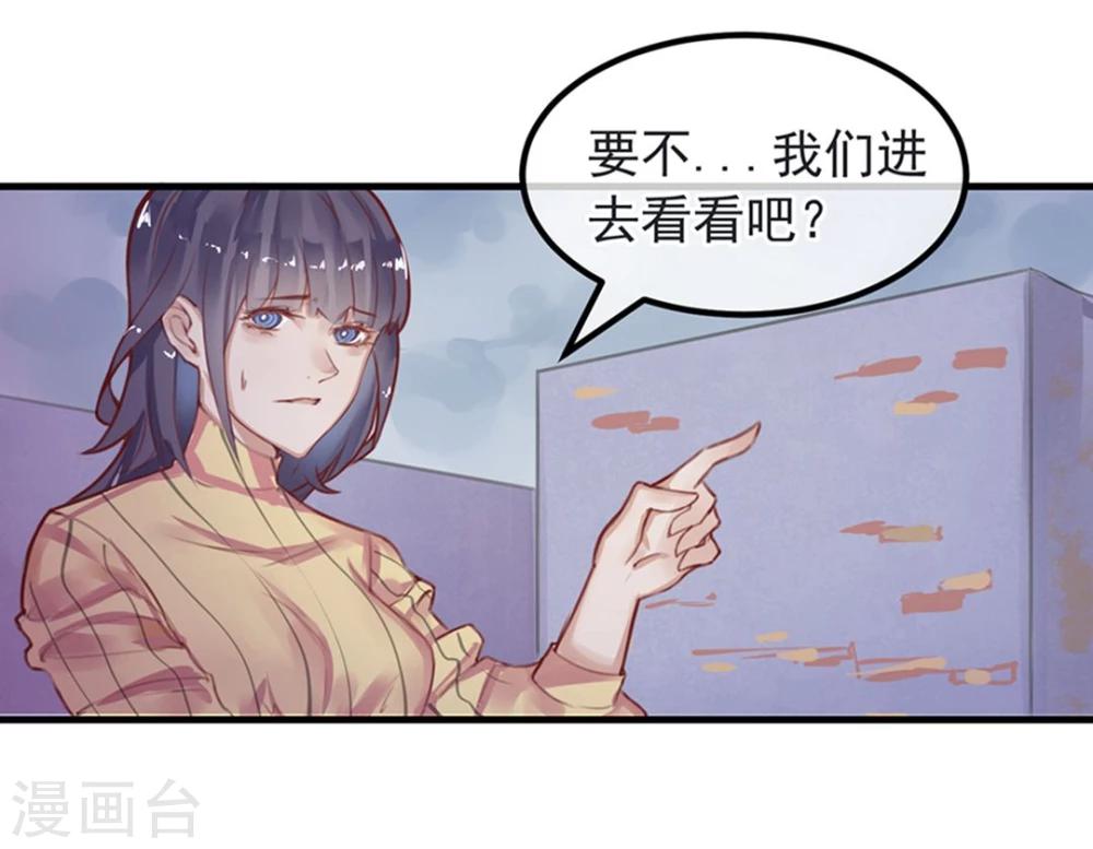 第8话 大学校园里究竟有怎样的游戏玩家？28
