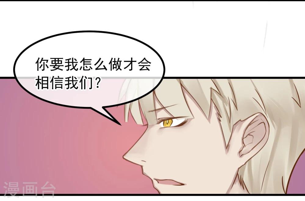 第6话 杀了你身边的女人5