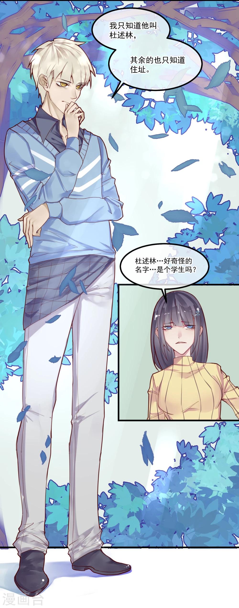 第5话 如果他是狼人7