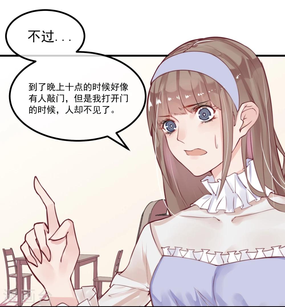 第11话 公投开始8