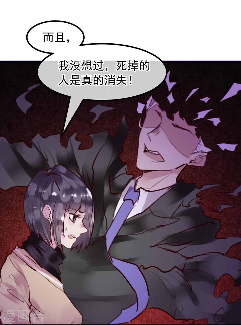 第24话 违背游戏规则36