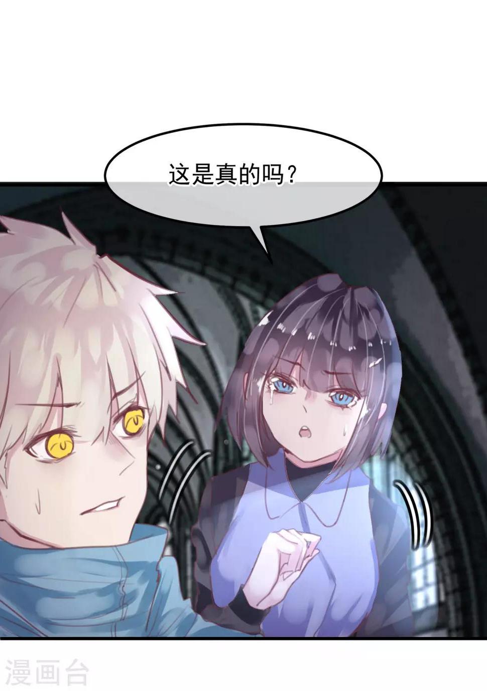 第34话 背叛15