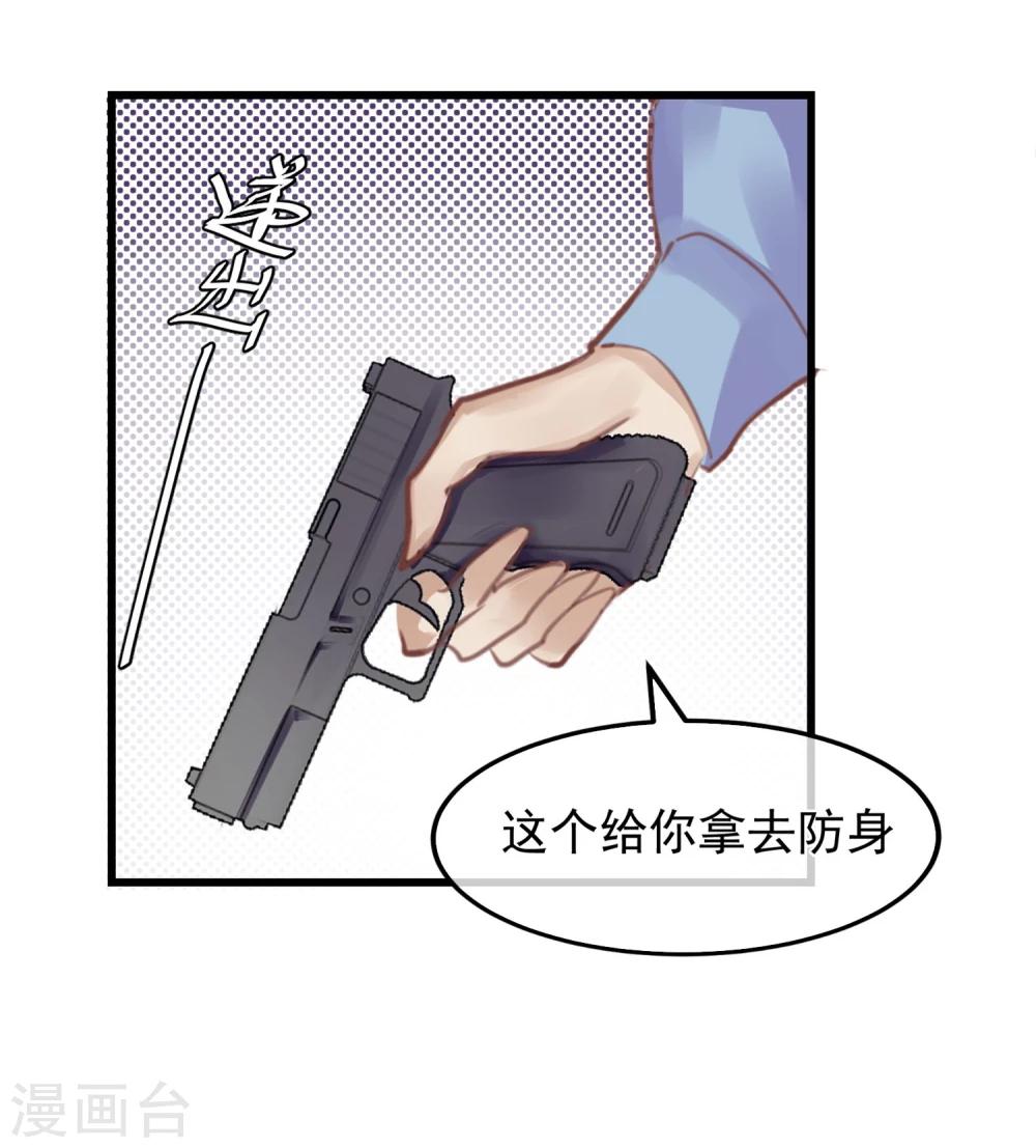 第2话 游戏开始31