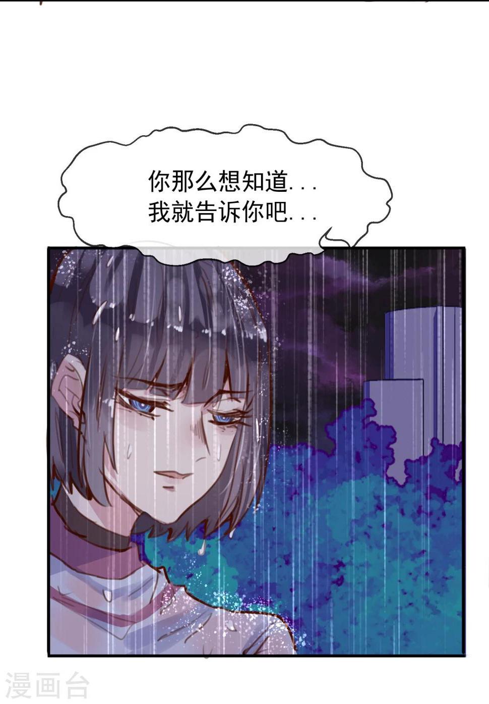 第22话 意外杀戮25