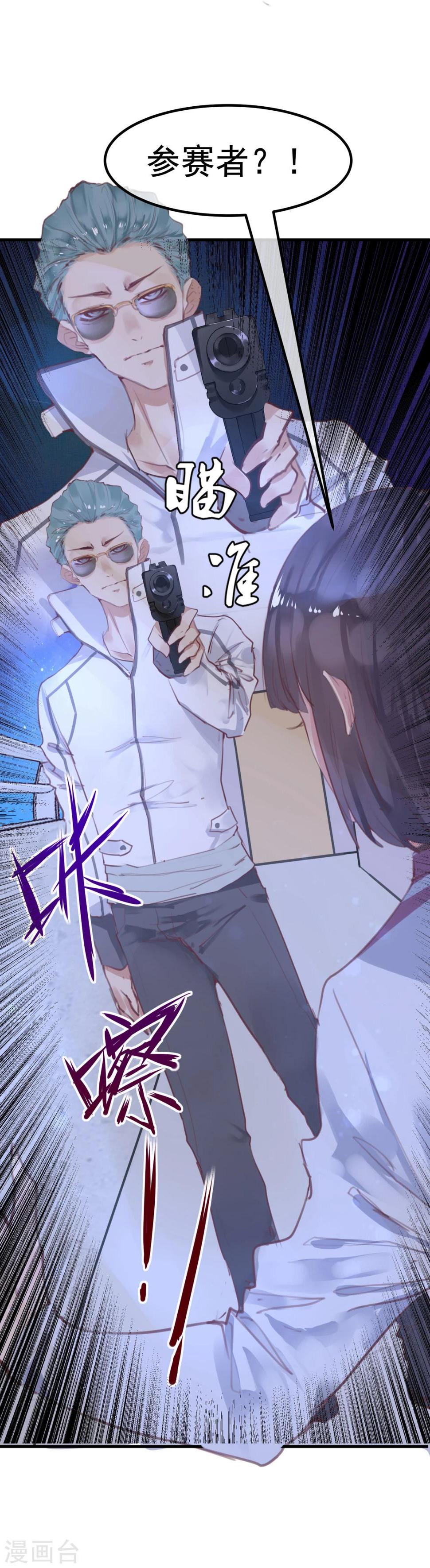 第19话 动手了24